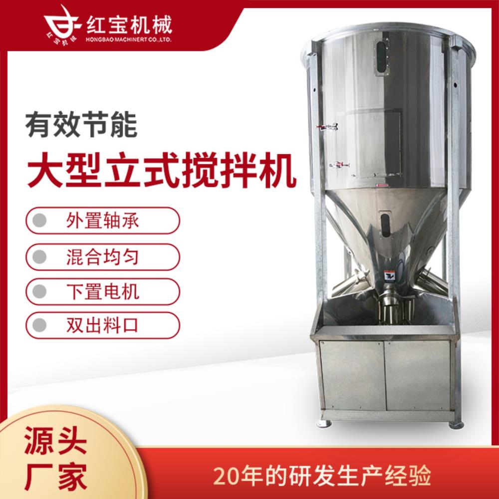 紅寶大立式攪拌機